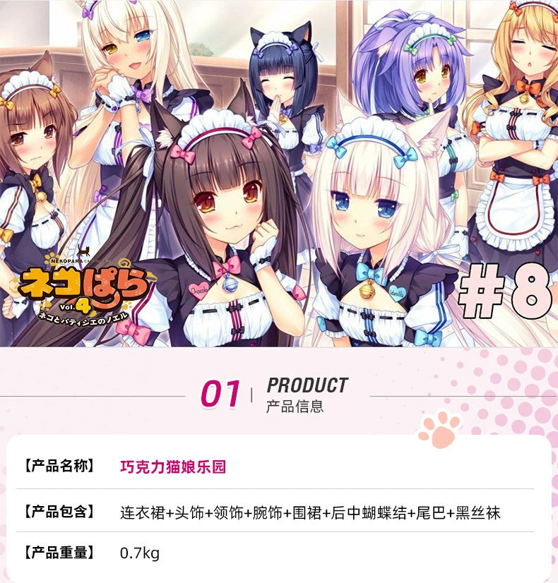 Two-Dimensional Chocolate Aroma Maid Costume Clothes Nekopara