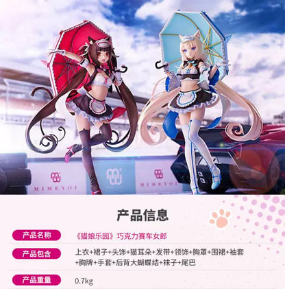 Two-Dimensional Chocolate Aroma Maid Costume Clothes Nekopara