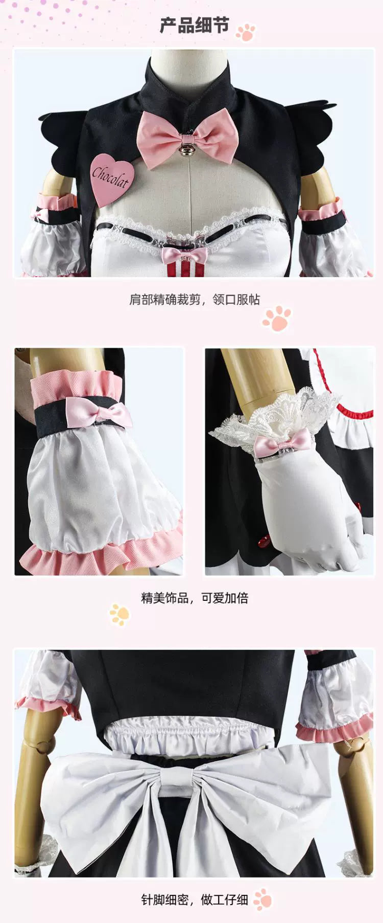Two-Dimensional Chocolate Aroma Maid Costume Clothes Nekopara